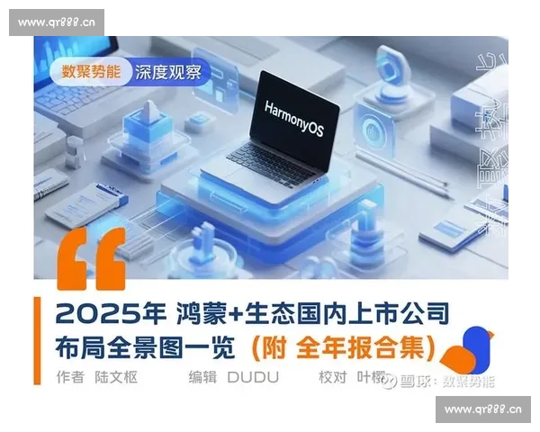 电竞直播在线平台发展趋势与内容生态用户增长商业模式深度全景解析